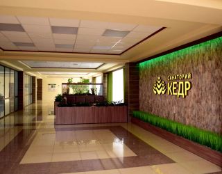 Санаторий "Кедр"