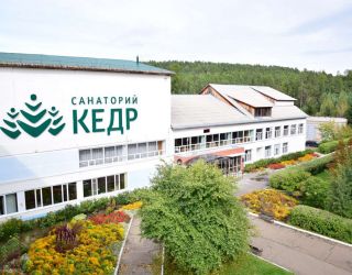 Санаторий "Кедр"