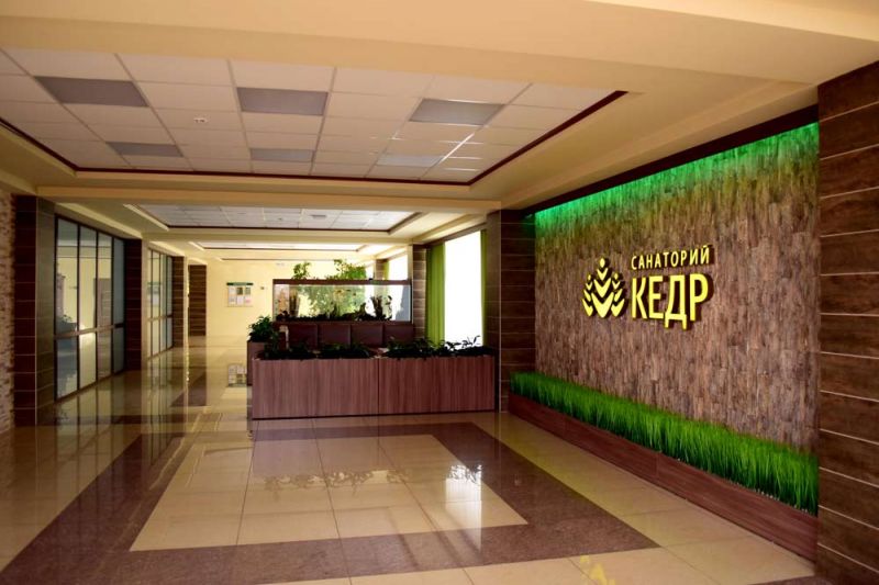 Санаторий "Кедр"