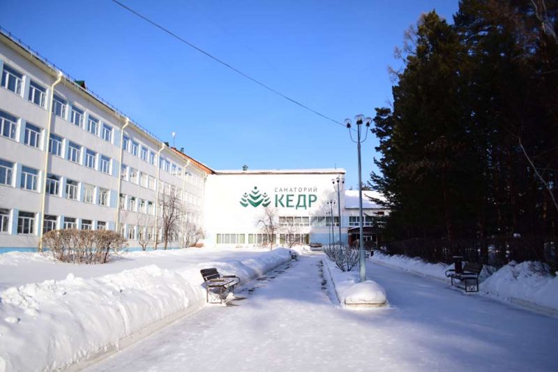 Санаторий "Кедр"